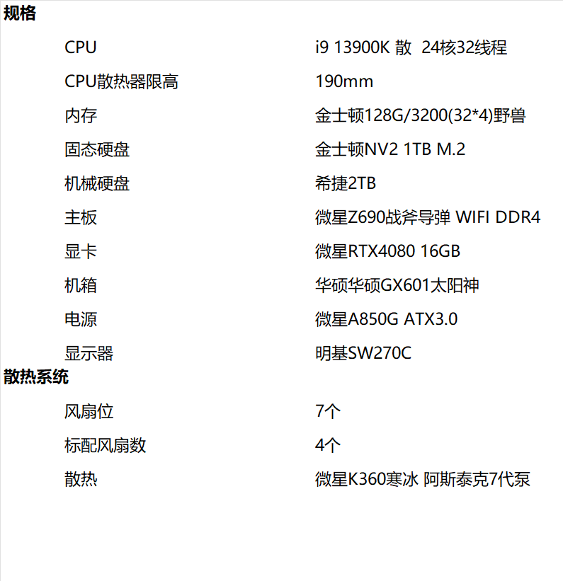 参数图片.png